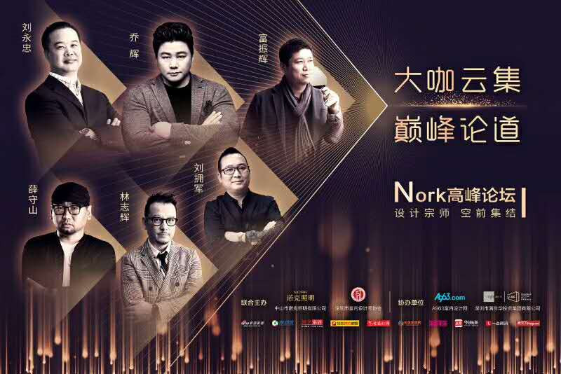 “Life Is Art” 見證設(shè)計(jì)之光，劉擁軍先生應(yīng)特邀出席活動(dòng)